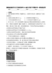 湖南省益阳市沅江市两校联考2024届九年级下学期中考一模物理试卷(含答案)