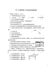 内蒙古赤峰市巴林右旗多校联考2023-2024学年八年级下学期五月考试物理试题