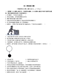 山东省淄博市桓台县2023-2024学年八年级下学期5月期中物理试题