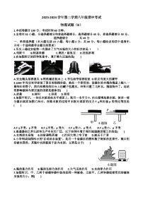 山东省济南天桥区2023-2024学年八年级下学期物理期中考试试卷