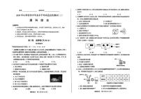 2024年山西省九年级中考二模物理•化学试题