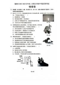 2024年广东省深圳市福田区中考一模物理试题