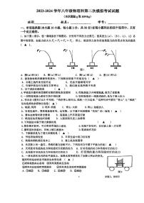 广东省肇庆市颂德学校2023-2024学年八年级下学期期中考试物理试题