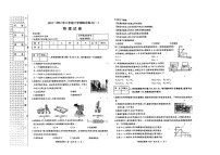 黑龙江省佳木斯市向阳区佳木斯市第二十中学2023-2024学年八年级下学期5月期中物理试题