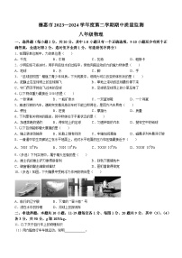 吉林省长春市德惠市2023-2024学年八年级下学期期中考试物理试卷