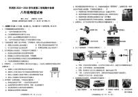 河北省唐山市丰润区2023-2024学年八年级下学期期中考试物理试题