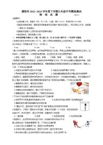 2024年江苏省常州市溧阳市中考一模物理试题