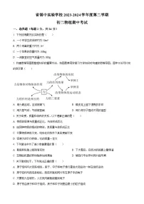 江苏省无锡市省锡中实验学校2023-2024学年第二学期八年级物理期中卷（原卷版+解析版）
