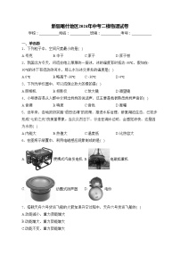 新疆喀什地区2024年中考二模物理试卷(含答案)