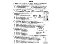 2024年江苏省宿迁市泗阳县中考二模考试物理试题