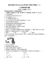 2024年海南省琼海市嘉积中学中考模拟二物理科试题(无答案)