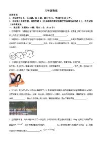 河南省许昌市禹州市2023-2024学年八年级下学期期中物理试卷（原卷版+解析版）