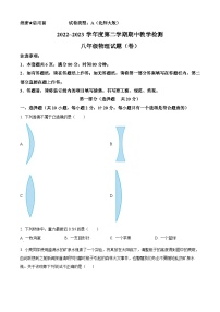 陕西省咸阳市永寿县常宁镇中学2022-2023学年八年级下学期期中教学检测物理试题（原卷版+解析版）