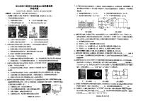 2024年重庆市巫山县初中教育江北联盟中考一模物理试题