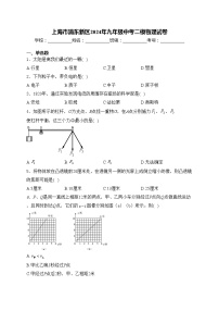 上海市浦东新区2024年九年级中考二模物理试卷(含答案)