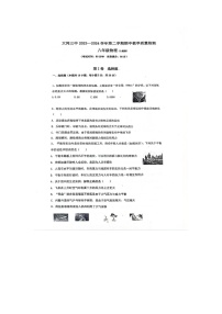 山西省大同市第三中学校2023-2024学年八年级下学期5月期中物理试题