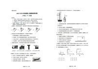 内蒙古自治区鄂尔多斯市伊金霍洛旗2023-2024学年八年级下学期5月期中物理试题