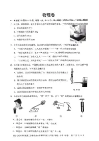 2024年广东省深圳市罗湖区九年级中考二模物理试卷