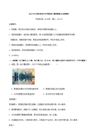 2024年江苏省苏州市中考物理三模预测练习试卷（原卷+解析）