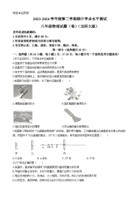 陕西省咸阳市秦都区2023-2024学年八年级下学期5月期中物理试题