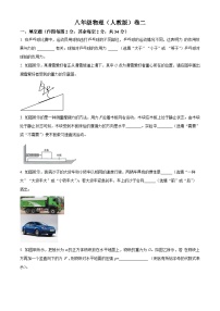 安徽省淮北市“五校联考”2023-2024学年八年级下学期4月期中物理试题（原卷版+解析版）