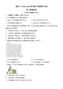 福建省福州市第一中学2023-2024学年九年级下学期物理期中试卷（原卷版+解析版）