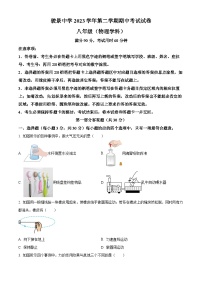 广东省广州市骏景中学2023-2024学年八年级下学期4月期中物理试题（原卷版+解析版）