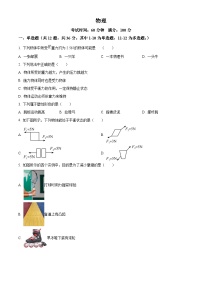 湖南省长沙市长沙县2023-2024学年八年级下学期4月期中物理试题（原卷版+解析版）