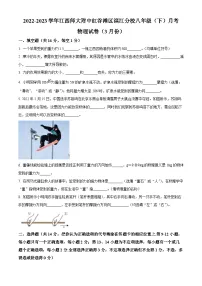 江西师大附中红谷滩区滨江分校2022-2023学年八年级下学期三月月考物理试卷（原卷版+解析版）
