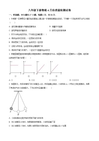 山东省临沂第六中学2023－2024学年八年级下学期4月月考物理试题（原卷版+解析版）