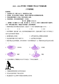 山西省晋中市左权县2023-2024学年八年级下学期期中物理试题（原卷版+解析版）