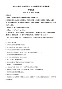 四川省南充市阆中市阆中中学校2023-2024学年八年级下学期期中考试物理试题（原卷版+解析版）