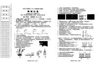 辽宁省铁岭市银州区铁岭市第三中学2023-2024学年八年级下学期5月期中物理试题