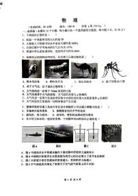 重庆市巴蜀中学校2023-2024学年八年级下学期期中物理试题