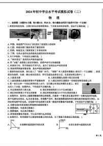 2024年甘肃省酒泉市中考二模考试物理试题