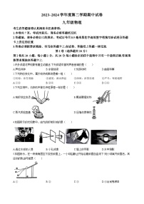 2024年江苏省海门区中考一模考试物理试题(无答案)