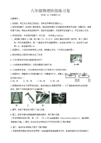 辽宁省铁岭地区2023-2024学年八年级下学期4月期中物理试题
