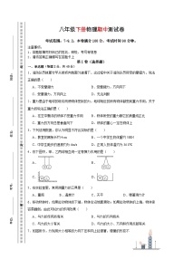 四川省巴中市巴中中学2023－2024学年八年级下学期物理期中测试