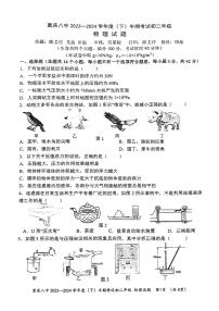 重庆市第八中学校2023-2024学年八年级下学期期中考试物理试题