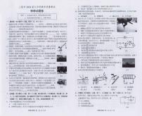 2024年江西省上饶市中考一模物理试题