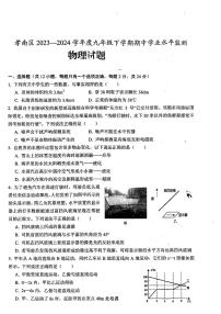 湖北省孝感市孝南区2023-2024学年九年级下学期期中考试物理试题