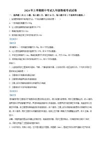 湖南省常德市桃源县片区联考2023-2024学年九年级下学期期中考试物理试题
