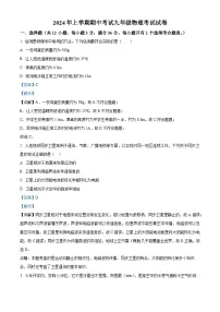 湖南省常德市桃源县片区联考2023-2024学年九年级下学期期中考试物理试题
