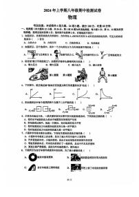 湖南省长沙市雅礼教育集团2023-2024学年八年级下学期期中考试物理试题