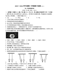 江苏省无锡市新吴区2023-2024学年下学期八年级物理期中卷(无答案)