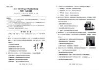 湖北省十堰市竹山县2024年初中学业水平适应性训练物理化学