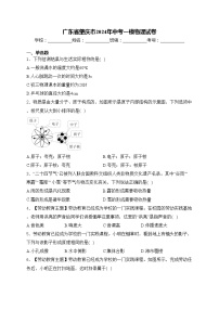 广东省肇庆市2024年中考一模物理试卷(含答案)