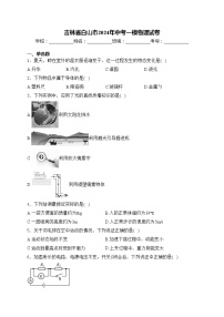 吉林省白山市2024年中考一模物理试卷(含答案)