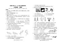 云南省玉溪市玉溪五中，玉溪八中2023-2024学年八年级下学期5月期中物理试题