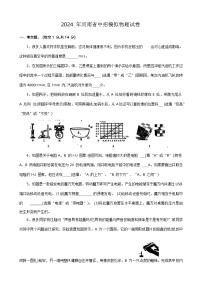 2024年河南省信阳市商城县中考二模物理试卷